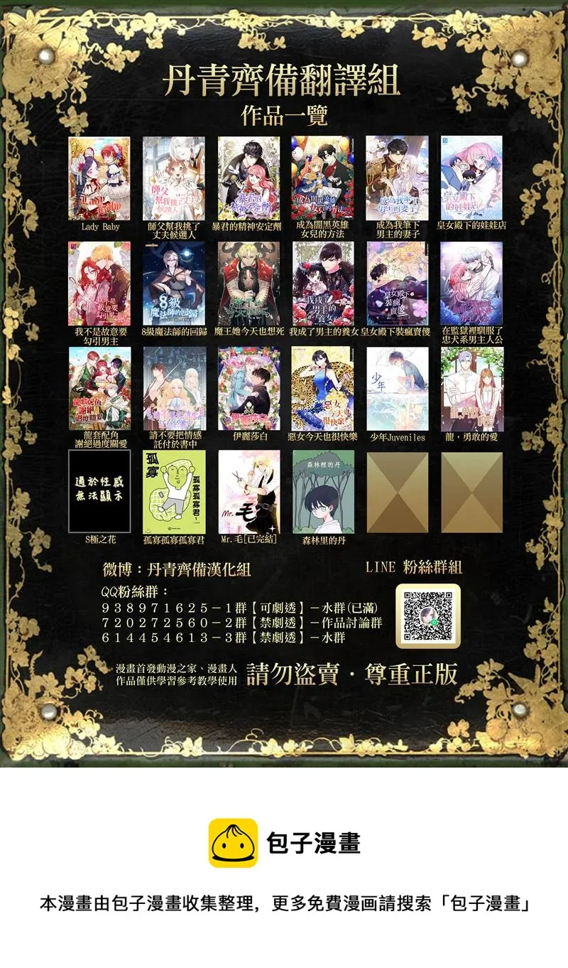 第4话 第41页