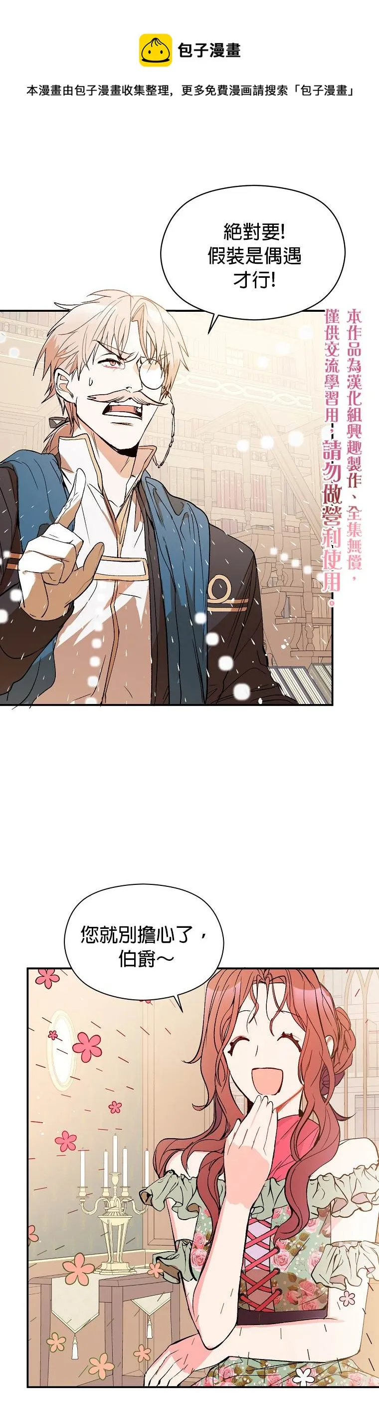 第3话 第1页