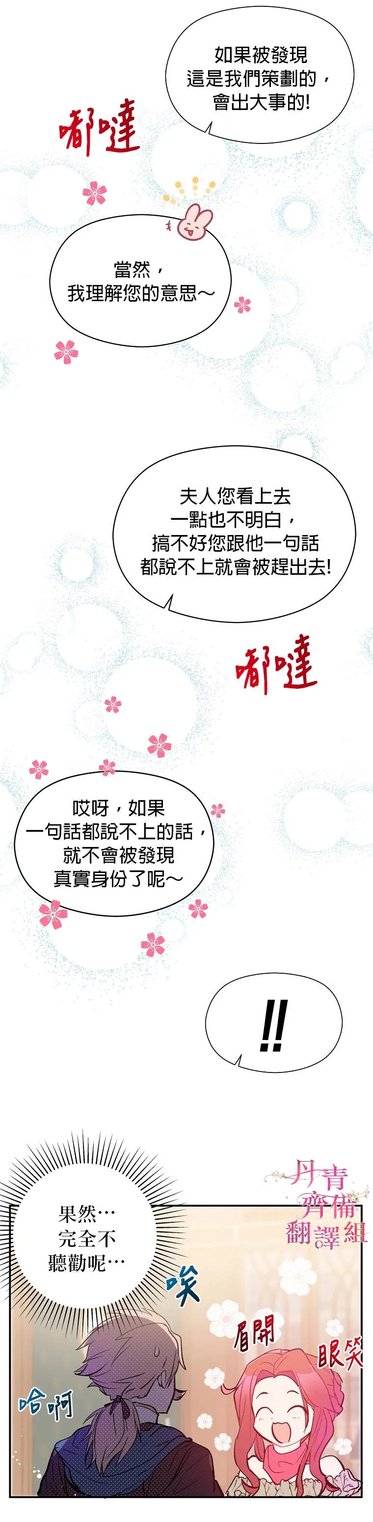第3话 第2页