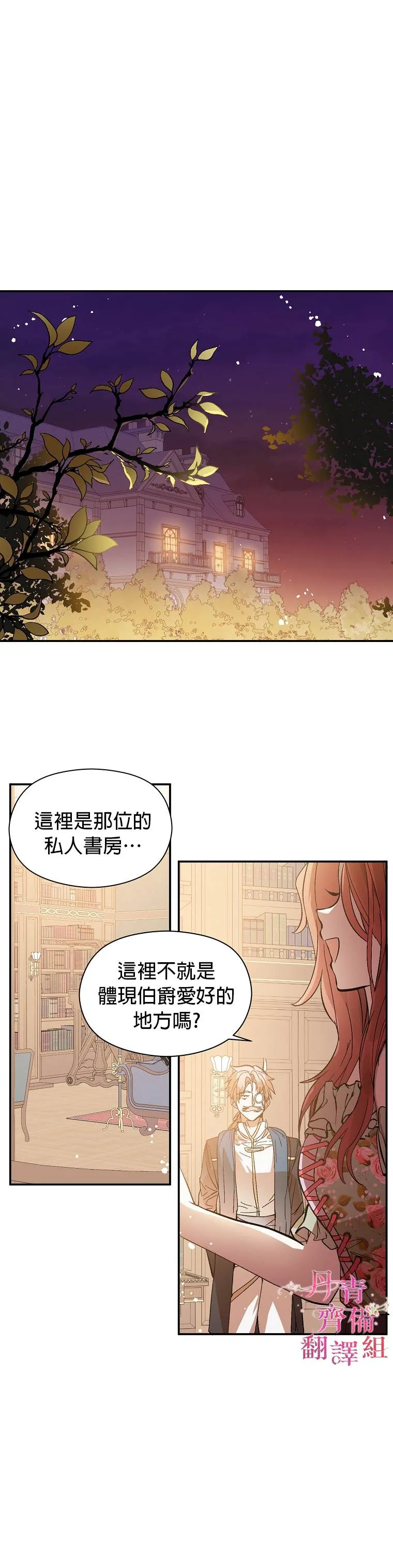 第3话 第4页