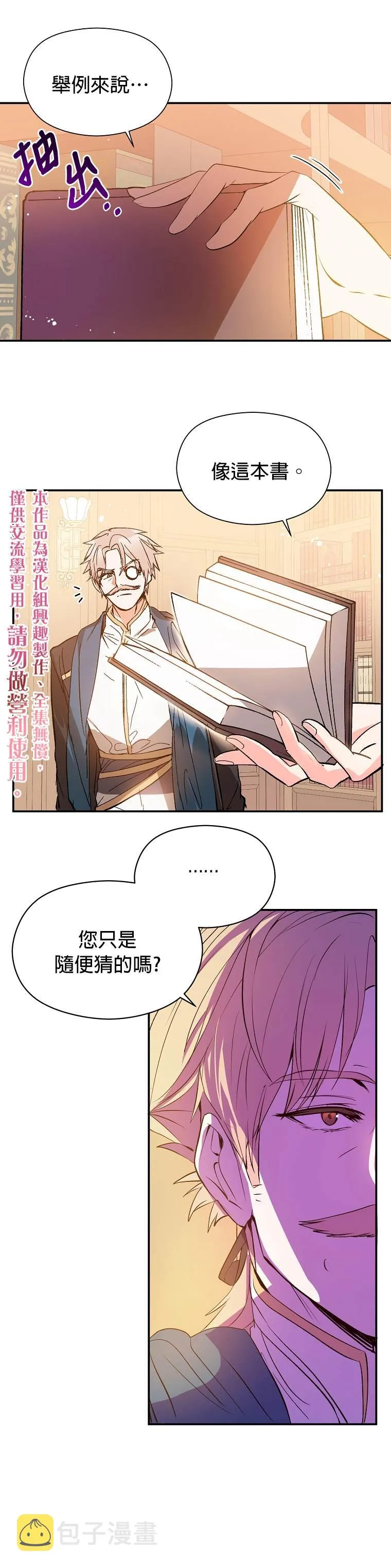 第3话 第5页