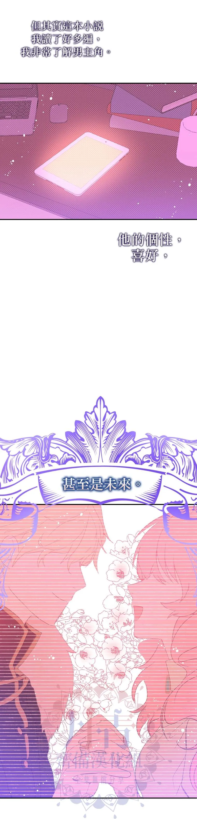 第3话 第7页