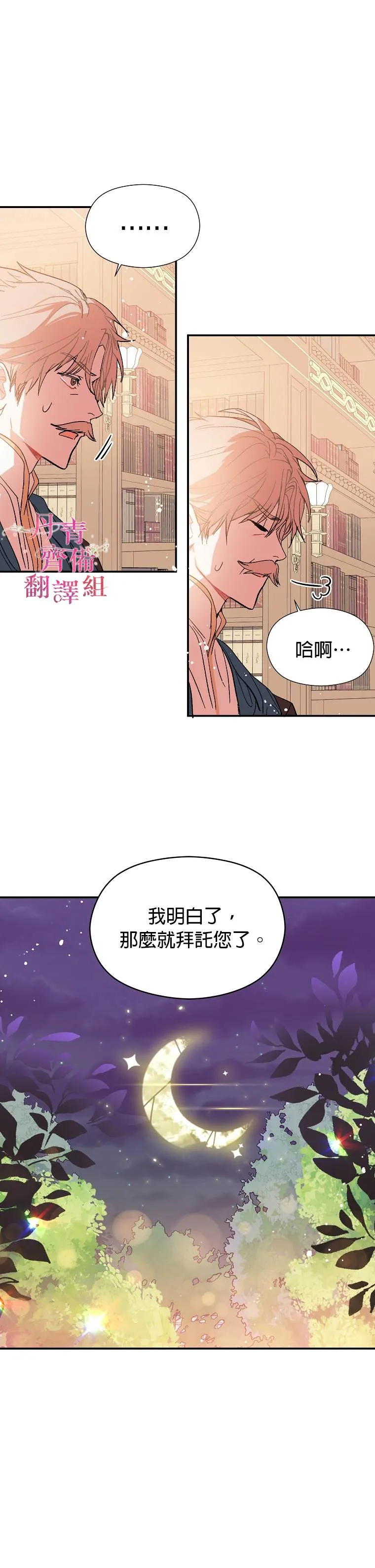 第3话 第8页