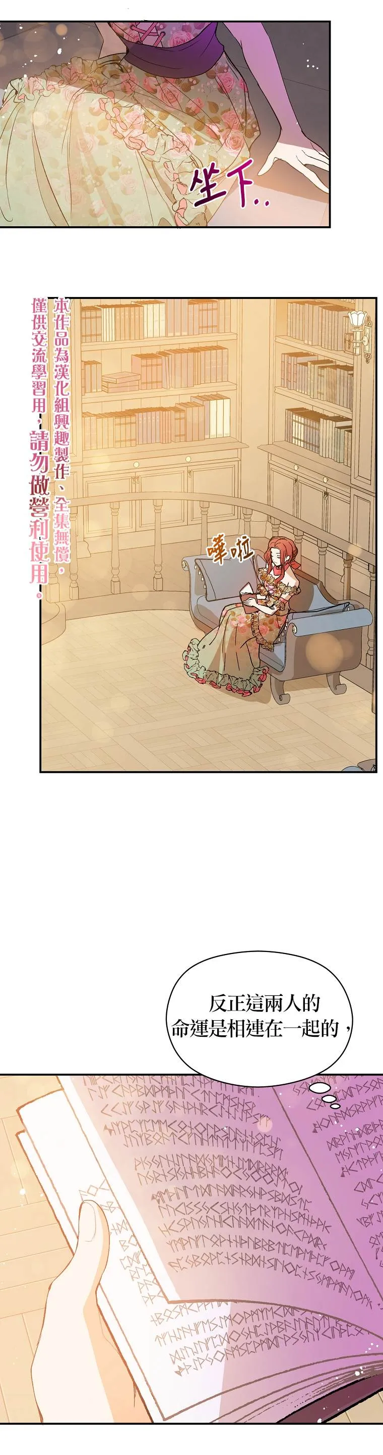 第3话 第10页