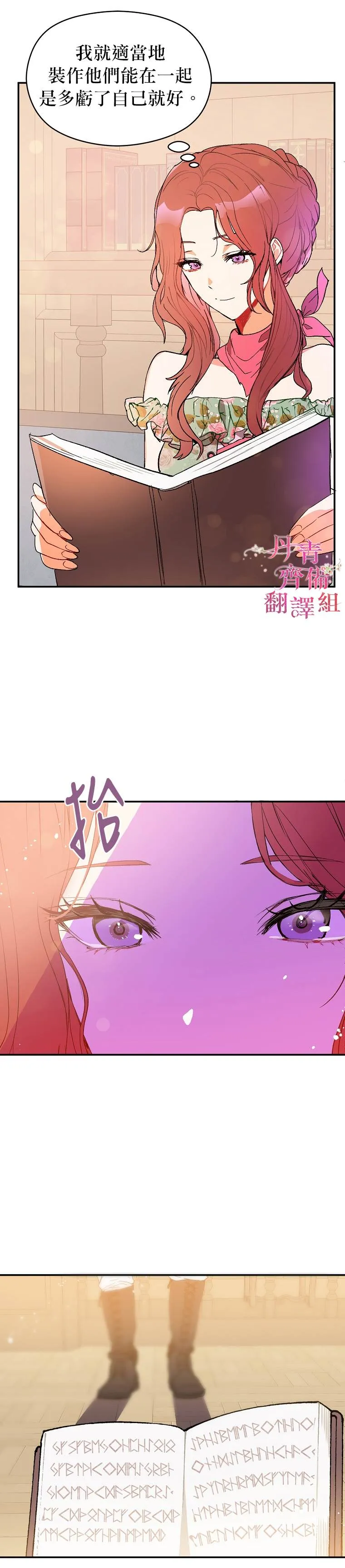 第3话 第11页