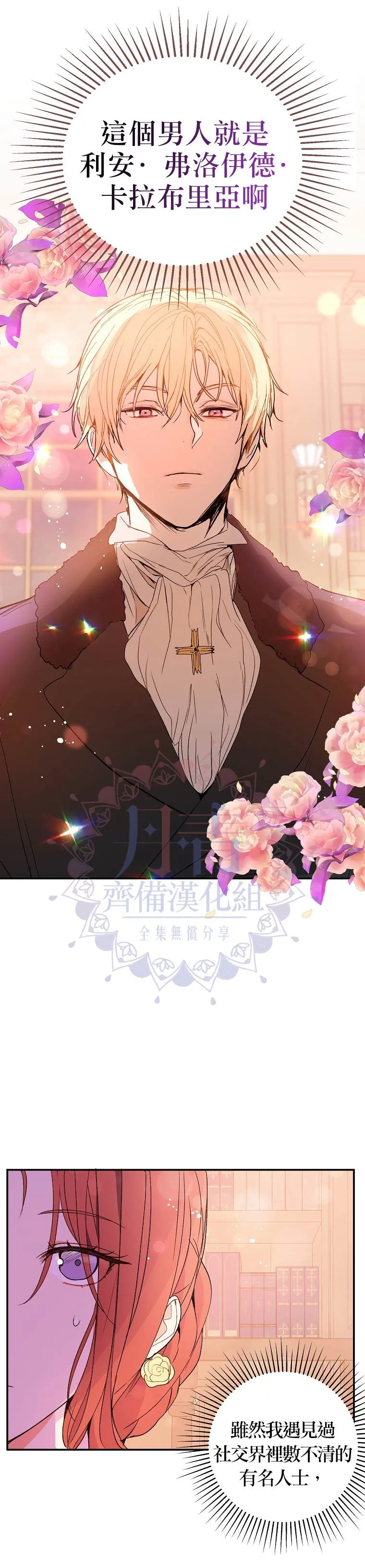 第3话 第14页