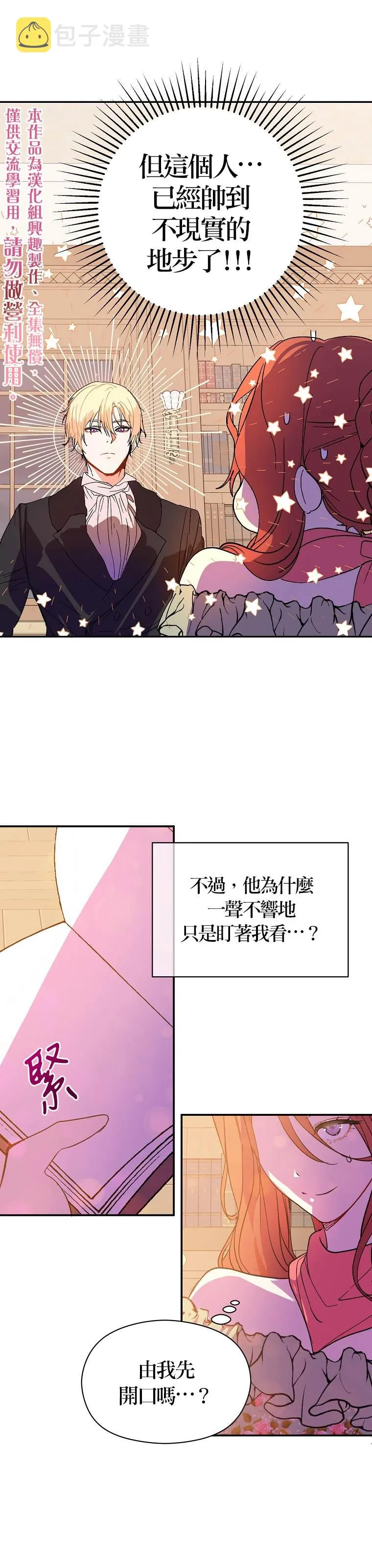 第3话 第15页
