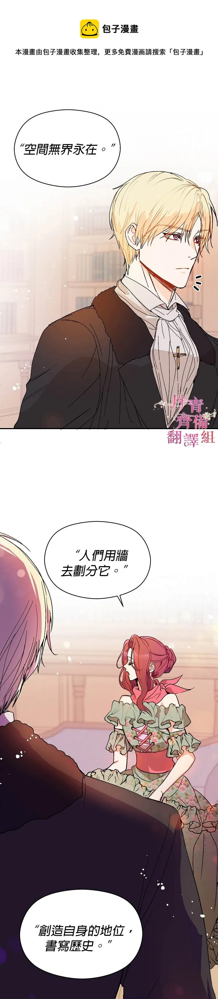 第3话 第16页