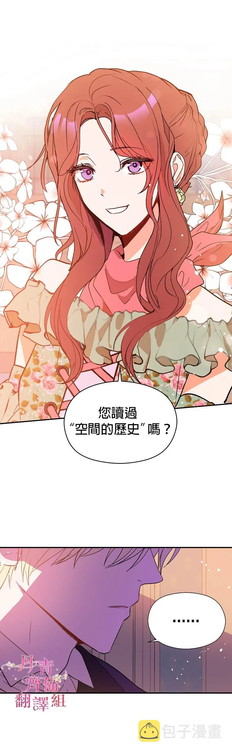 第3话 第17页