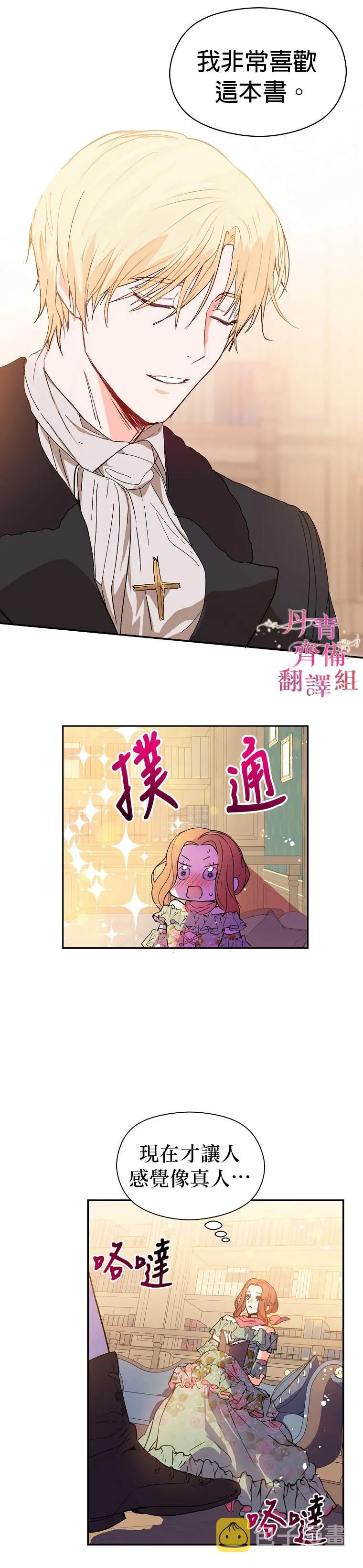 第3话 第18页