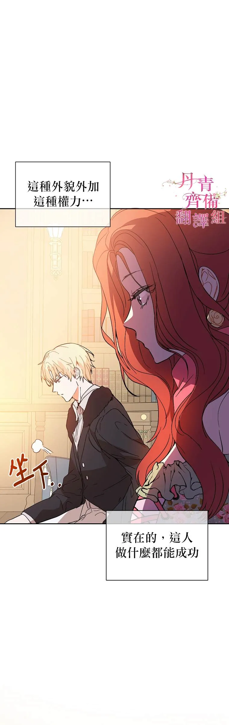 第3话 第19页