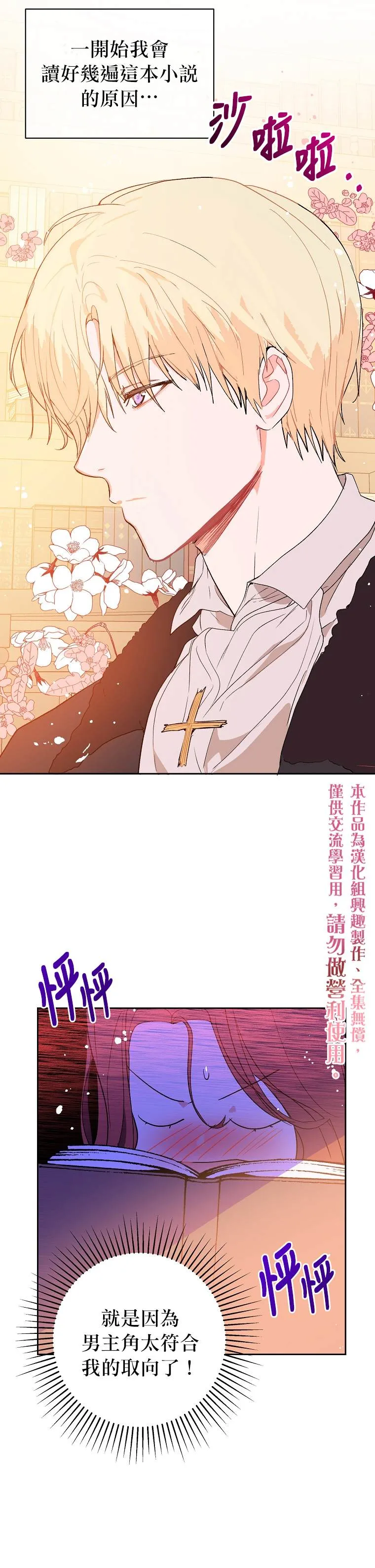 第3话 第20页