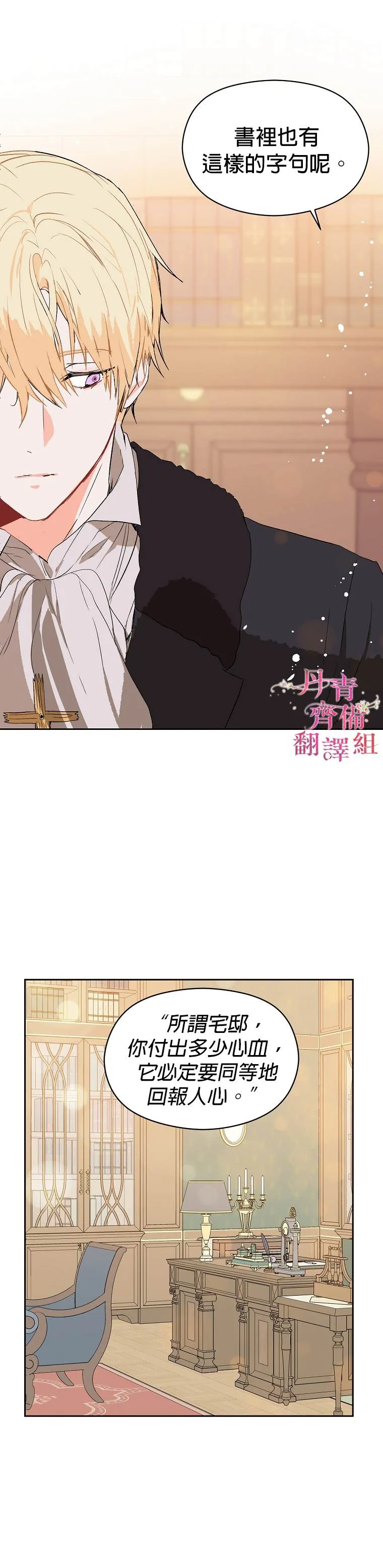 第3话 第21页