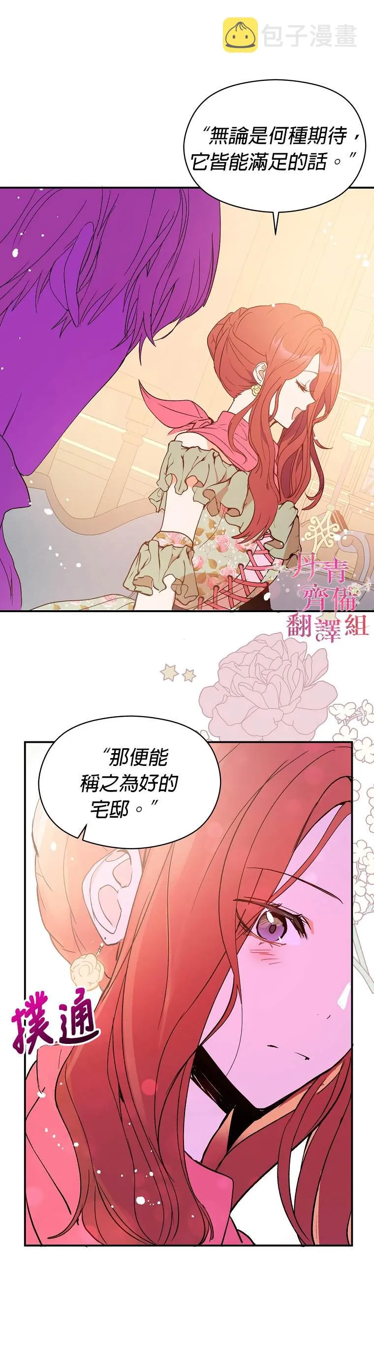 第3话 第22页