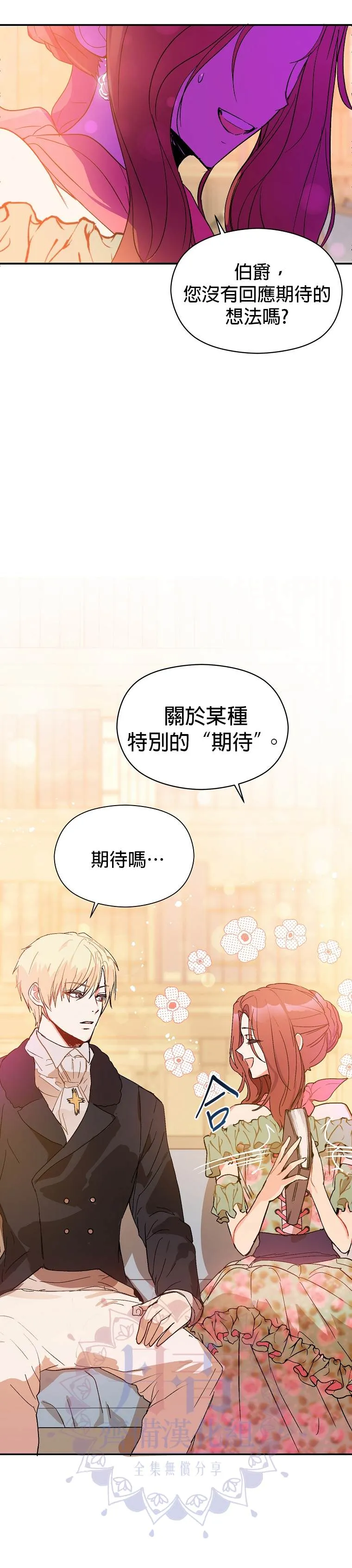 第3话 第23页