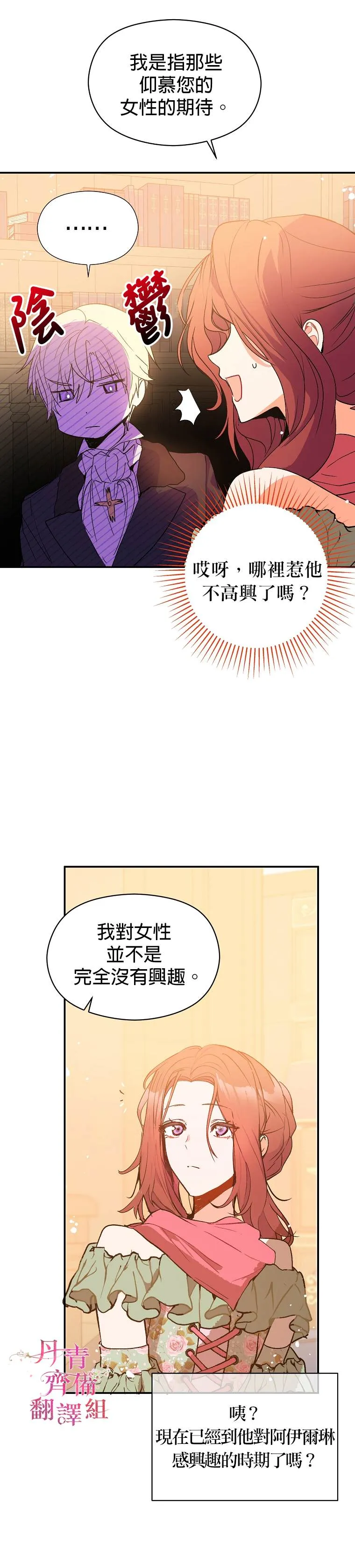 第3话 第24页