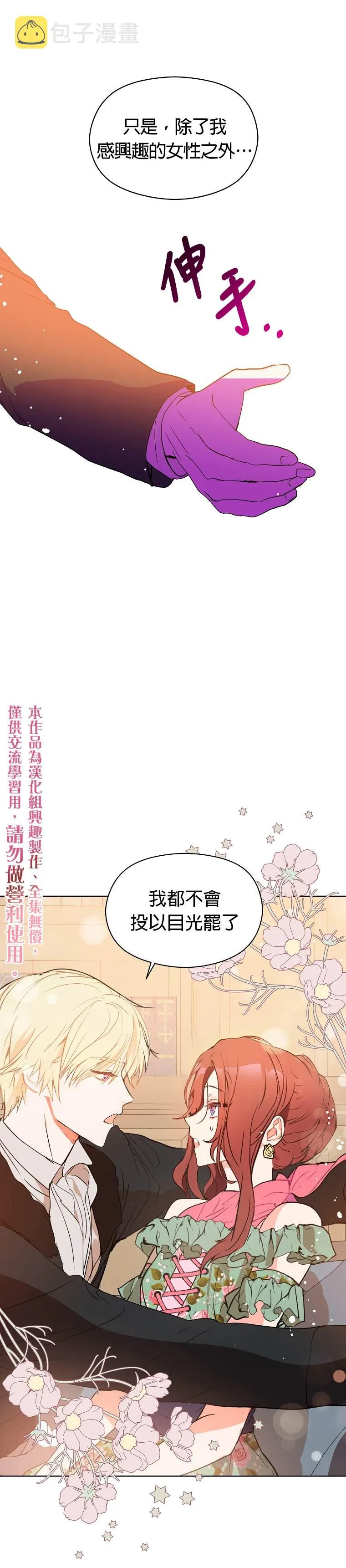 第3话 第25页