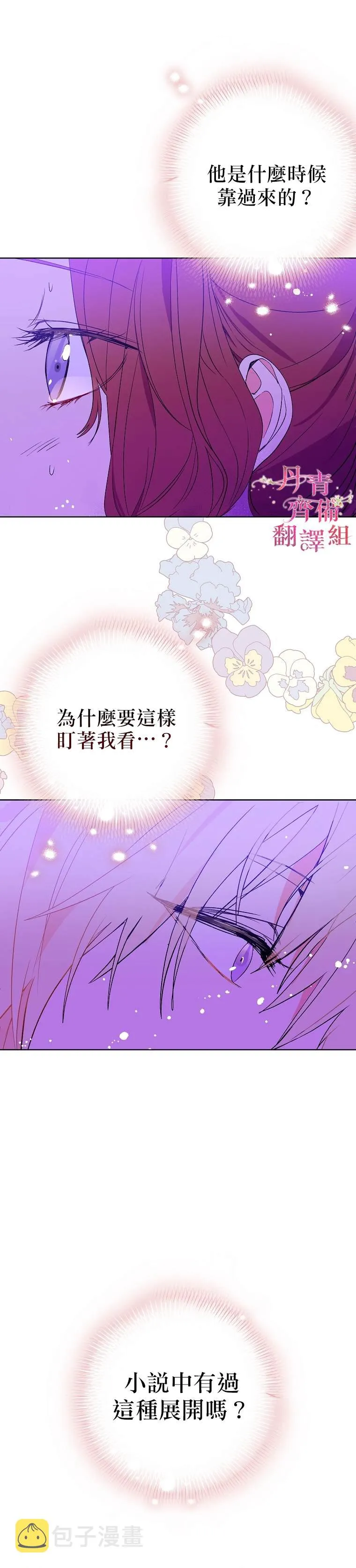 第3话 第26页