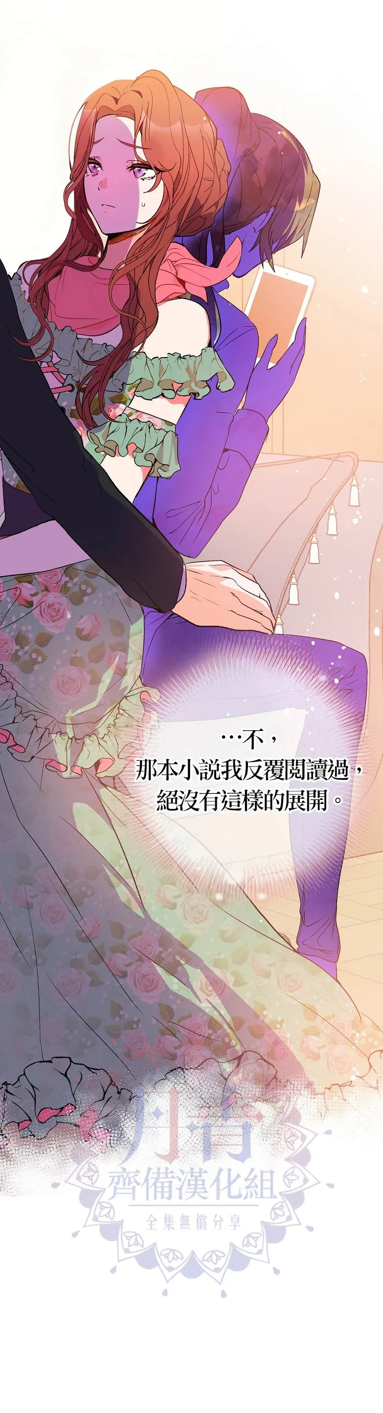 第3话 第27页