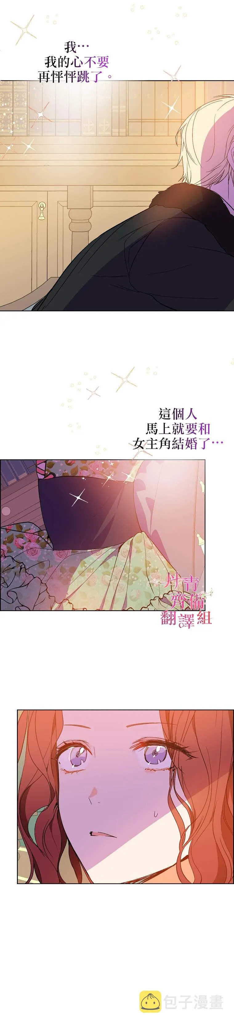 第3话 第28页