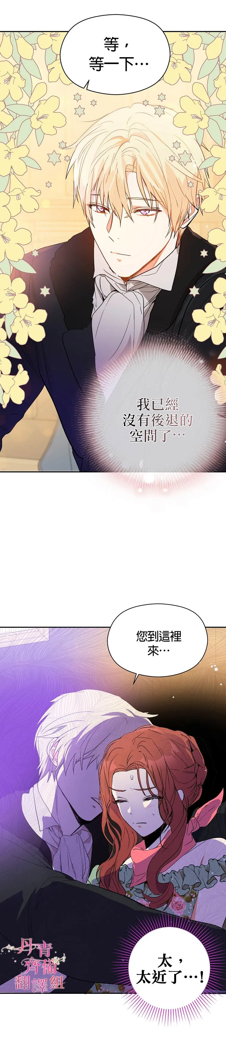 第3话 第29页