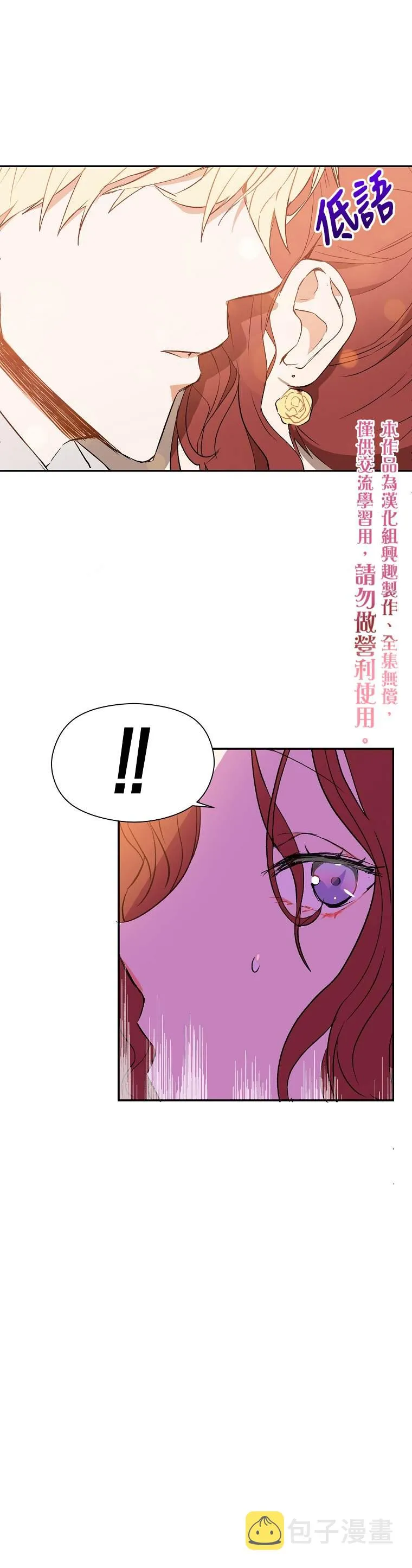 第3话 第30页