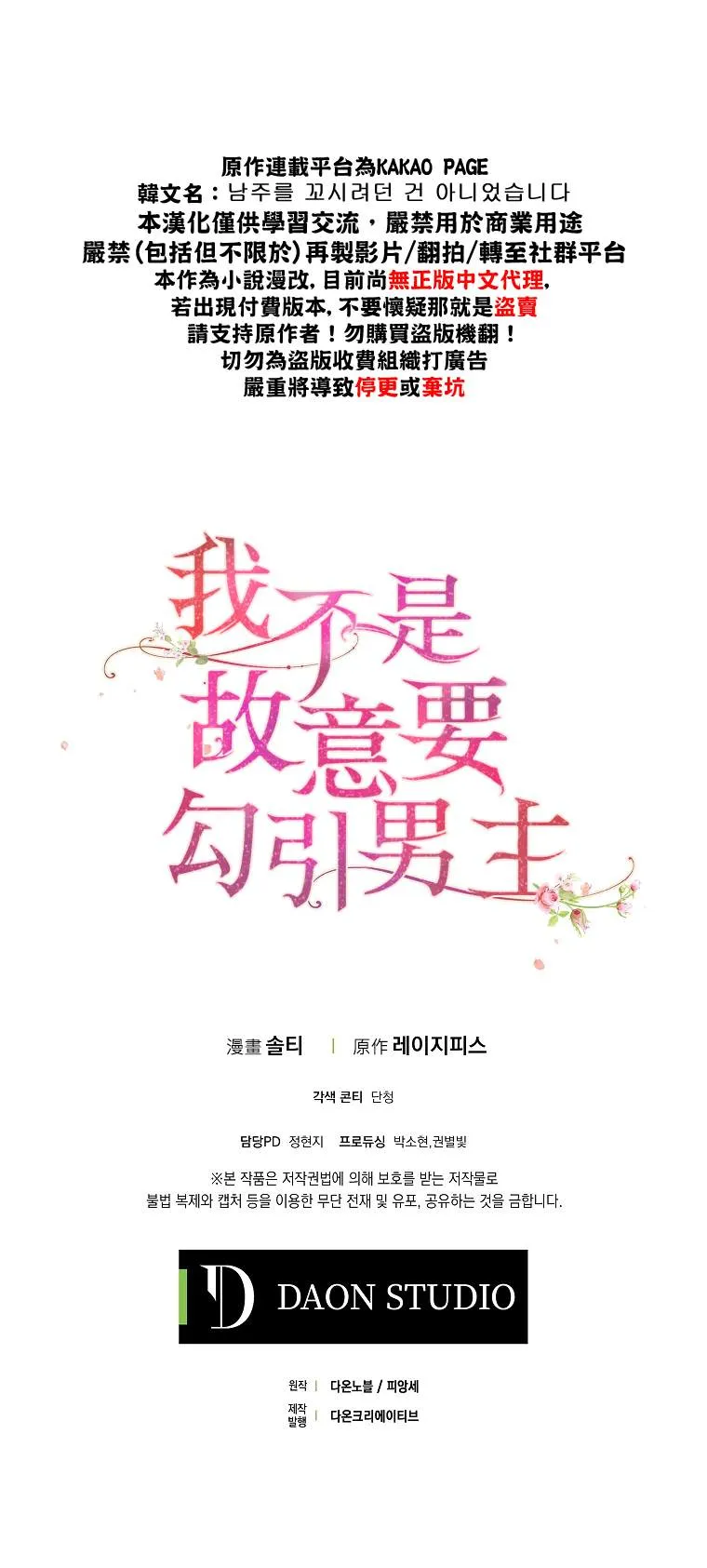 第3话 第31页