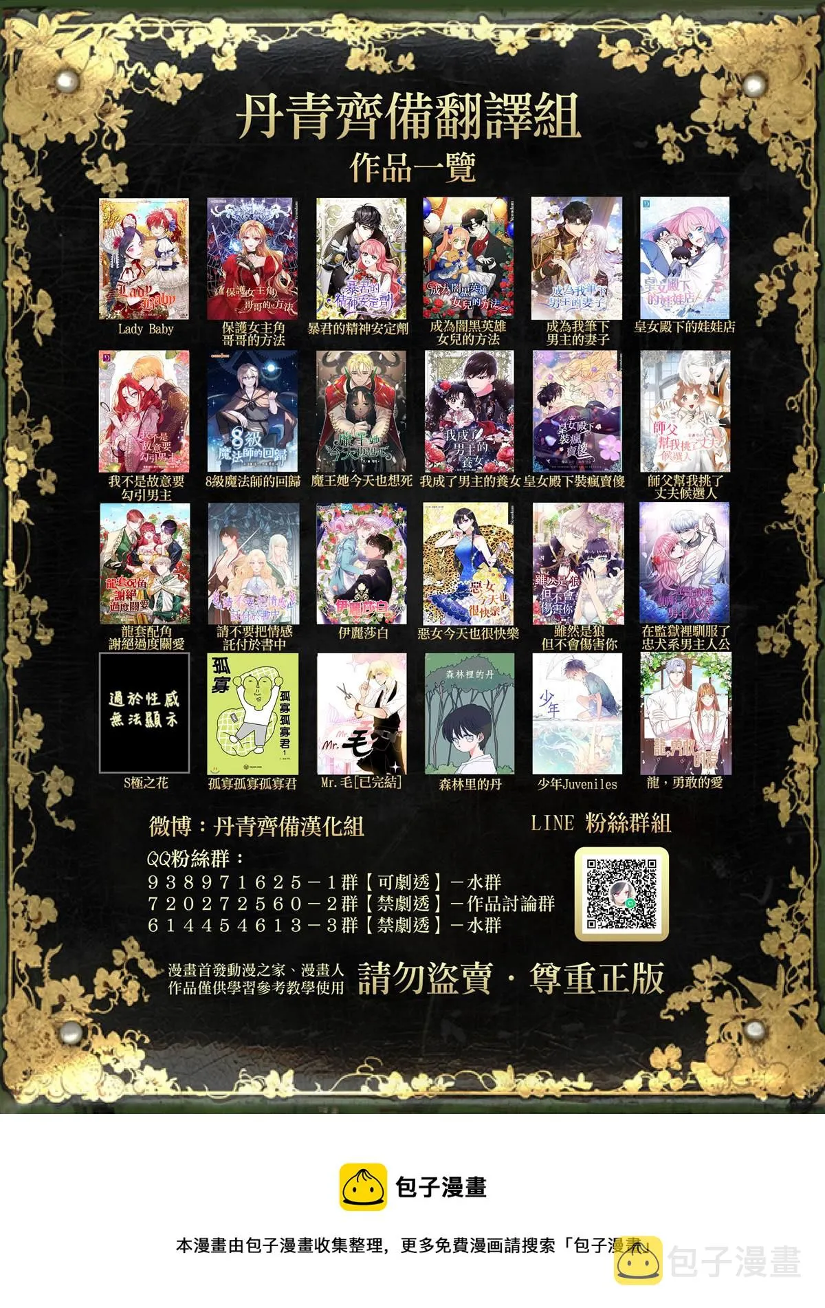 第3话 第35页