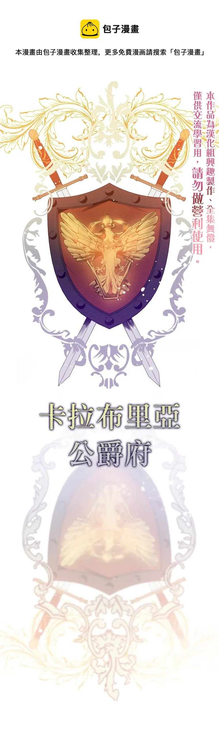 第2话 第1页