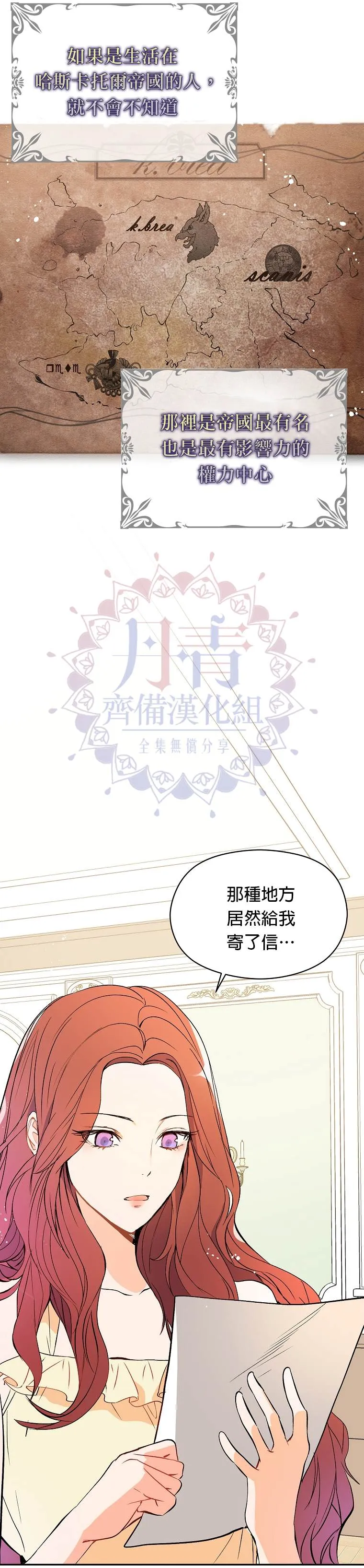 第2话 第2页