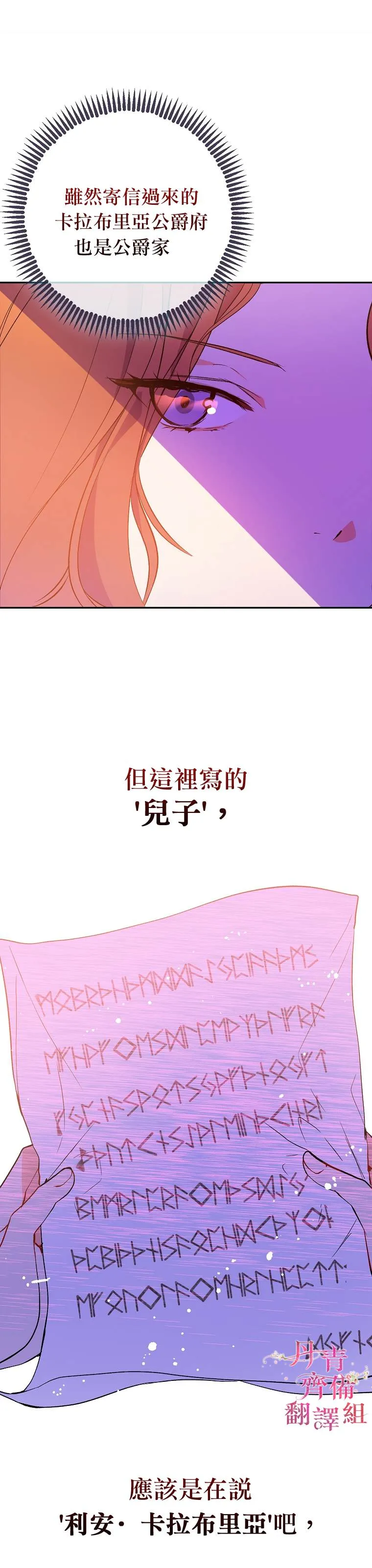 第2话 第3页