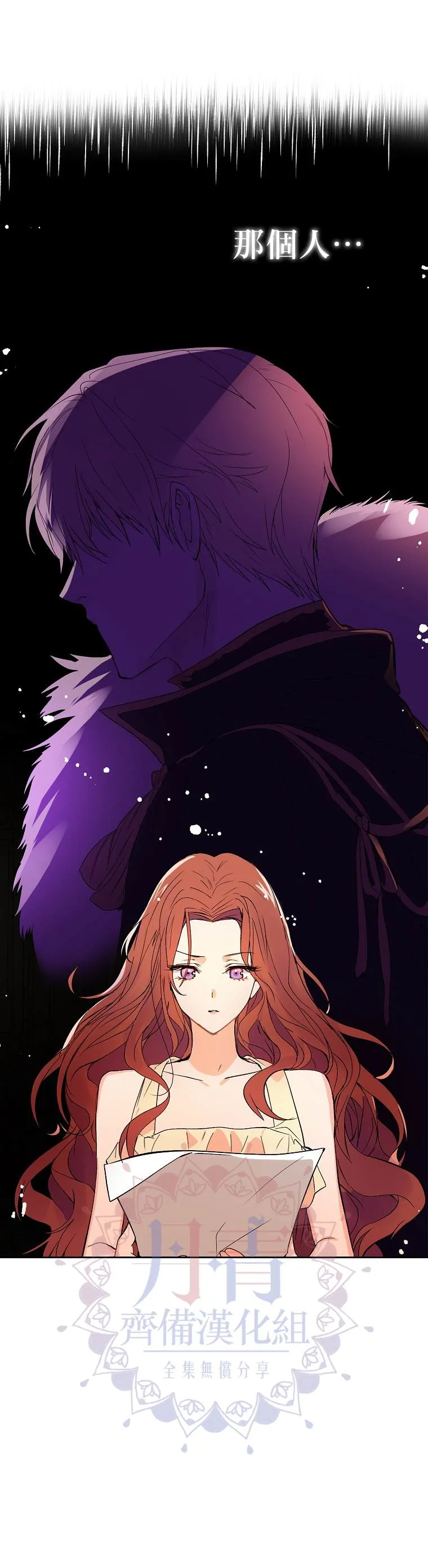 第2话 第4页