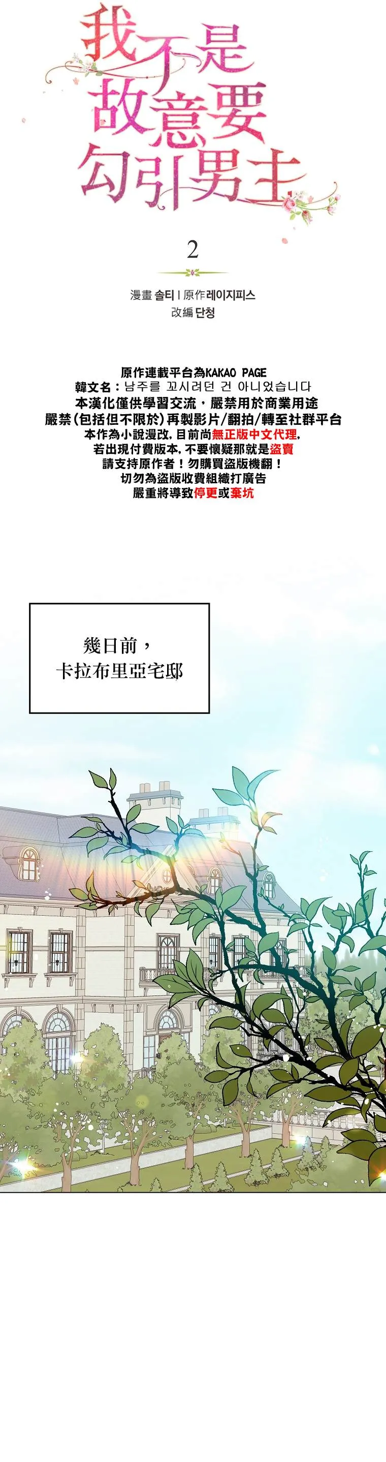 第2话 第5页