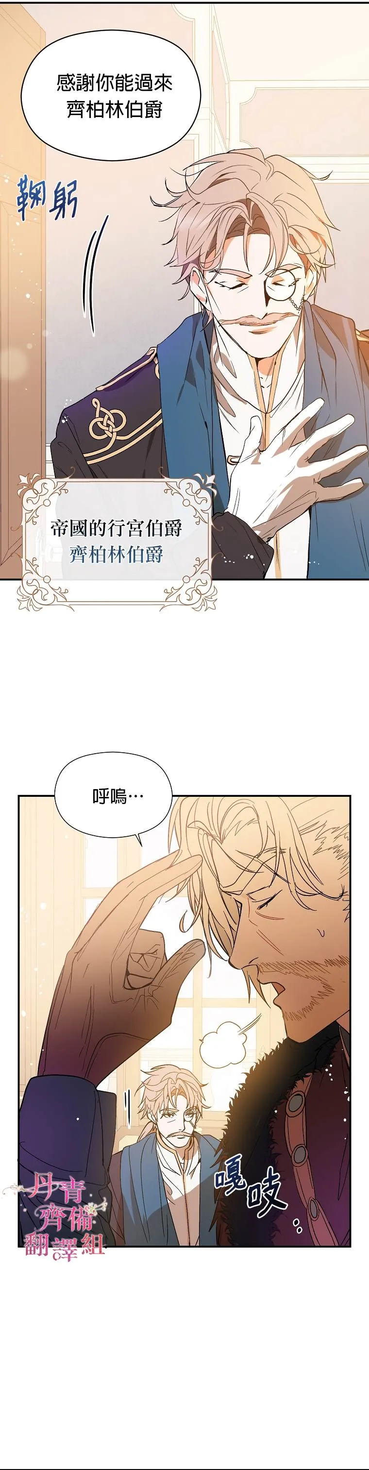 第2话 第7页