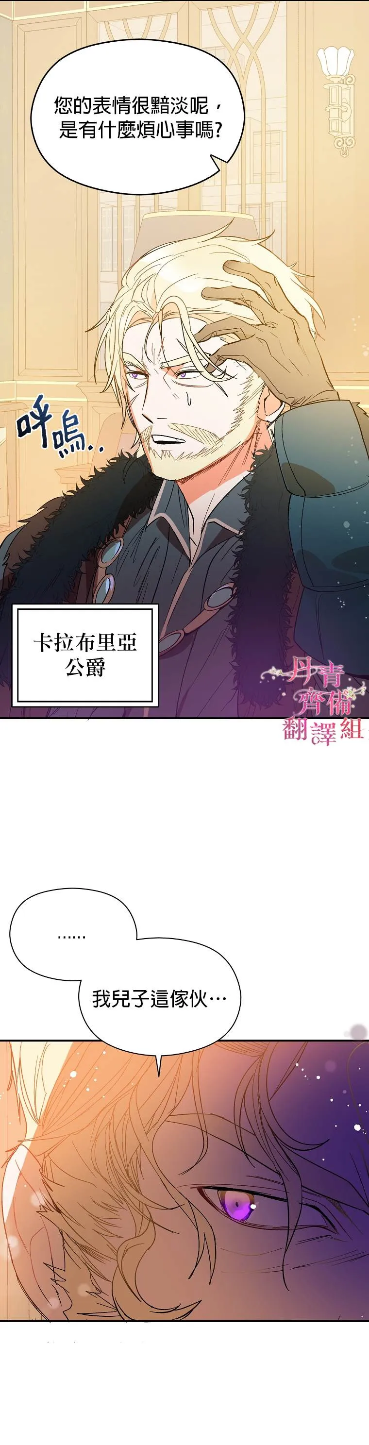 第2话 第8页