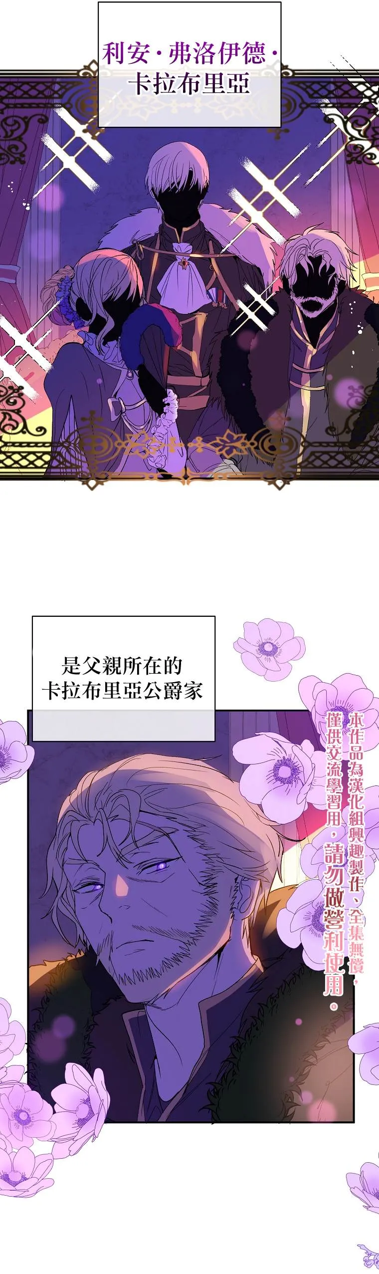 第2话 第10页