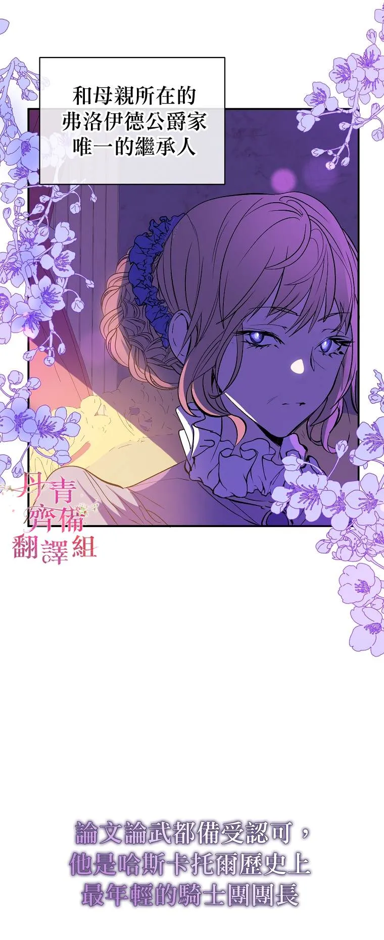 第2话 第11页