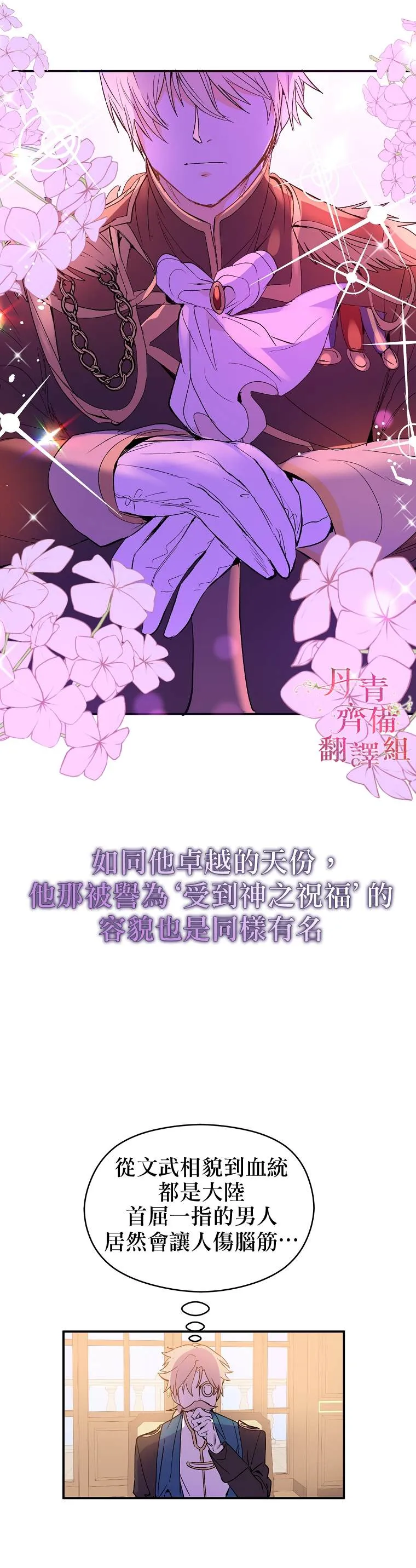 第2话 第12页