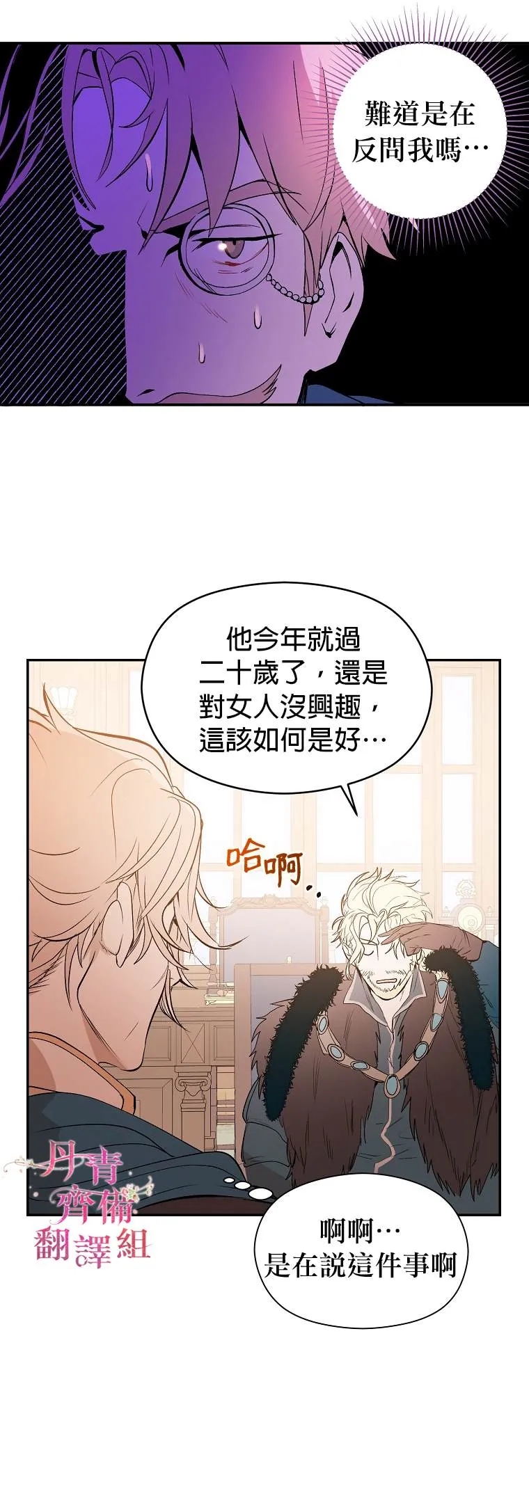 第2话 第13页