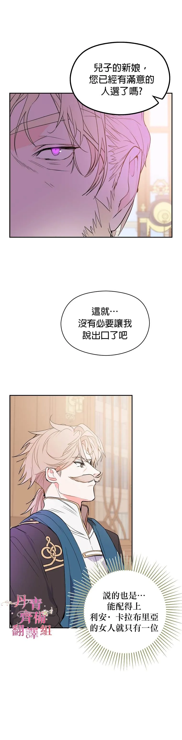 第2话 第16页