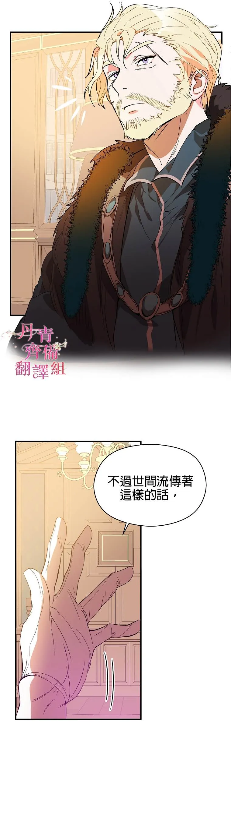 第2话 第18页
