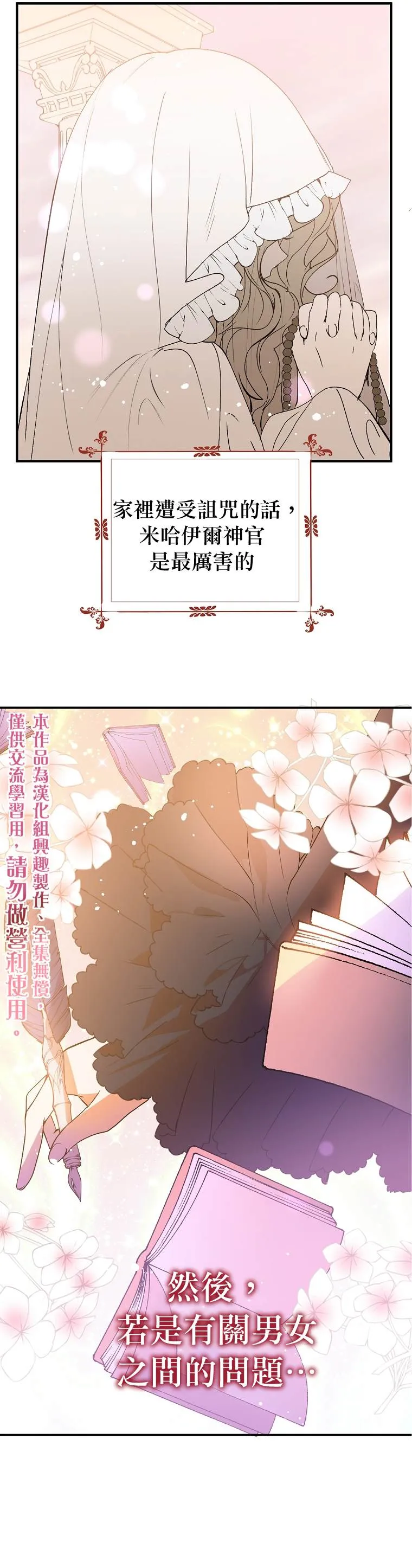 第2话 第20页