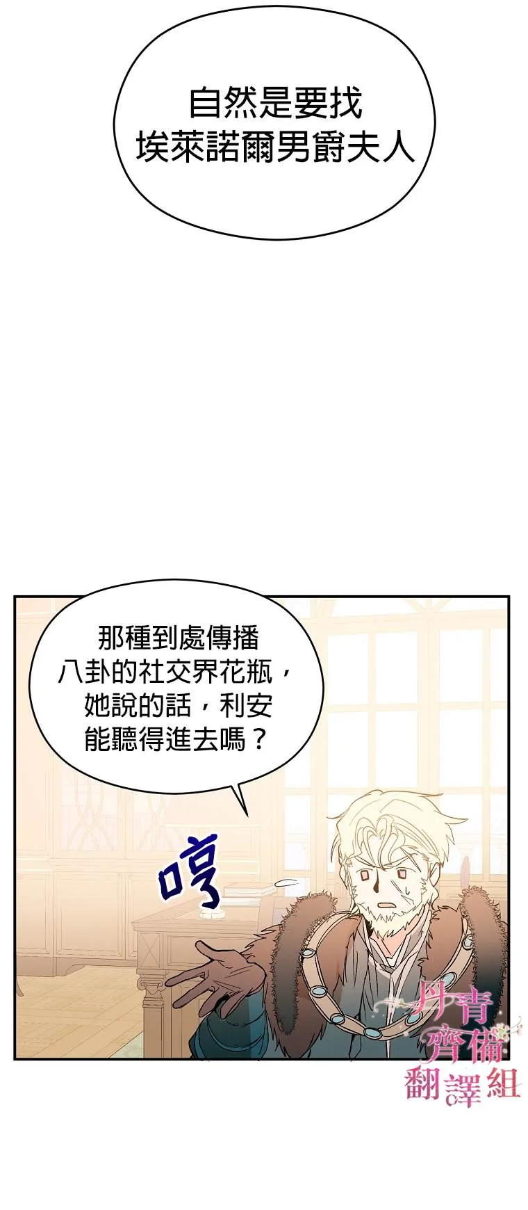 第2话 第21页