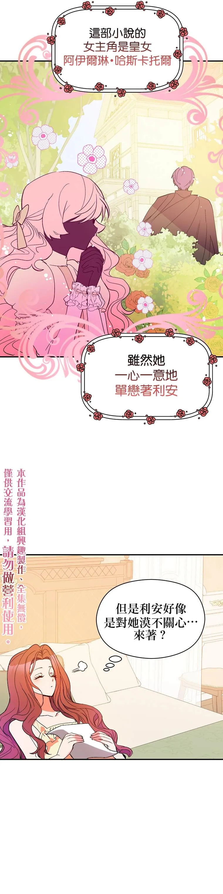 第2话 第25页