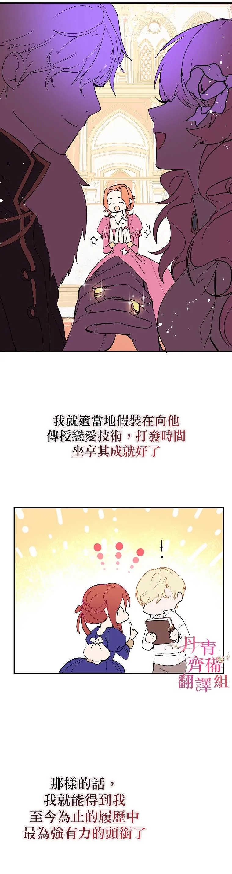 第2话 第29页