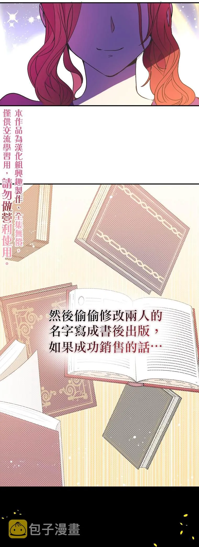 第2话 第30页