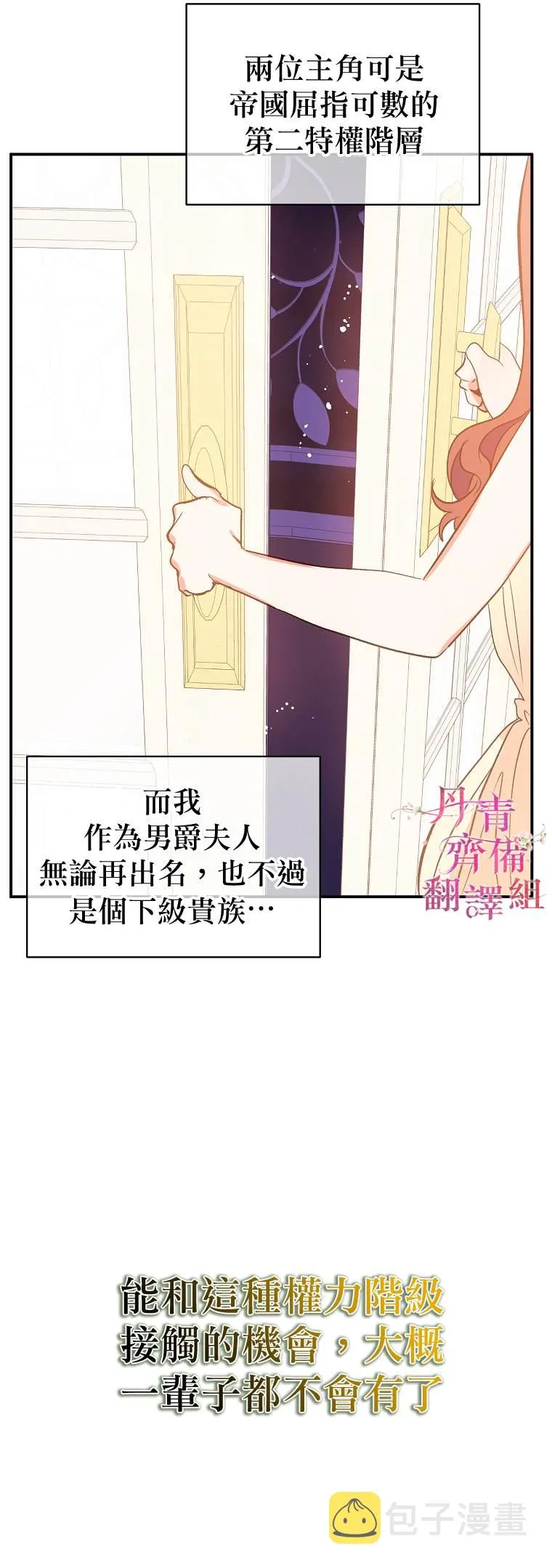 第2话 第32页