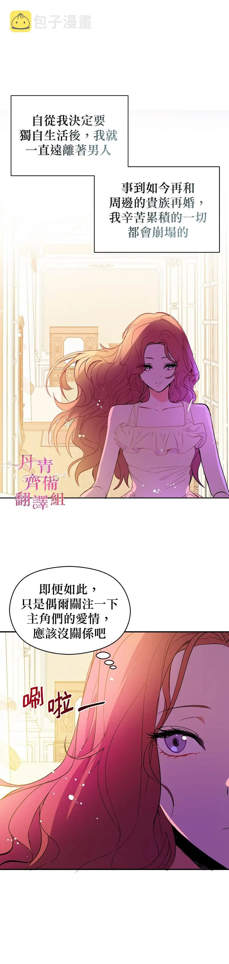 第2话 第34页