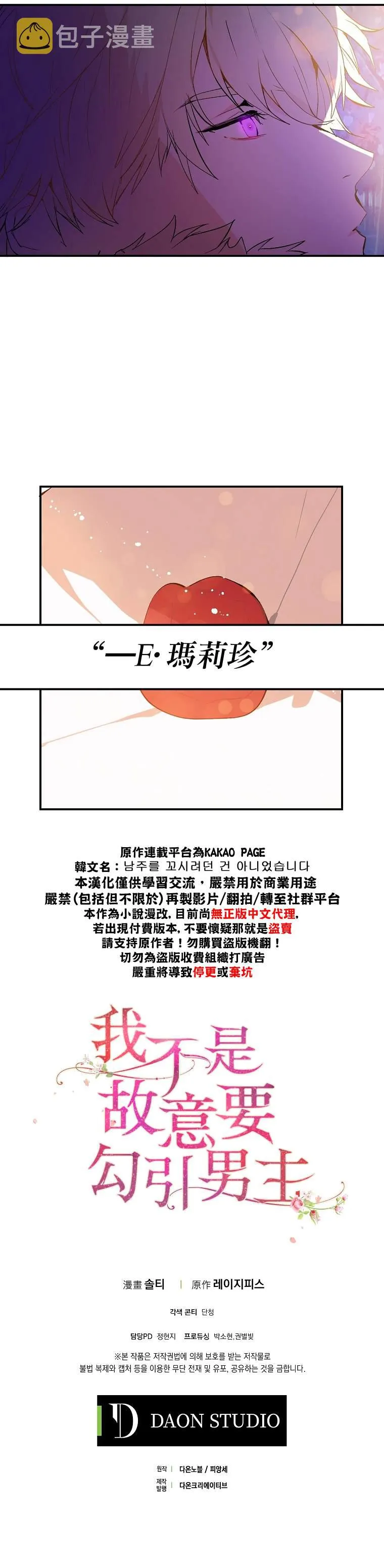 第2话 第39页