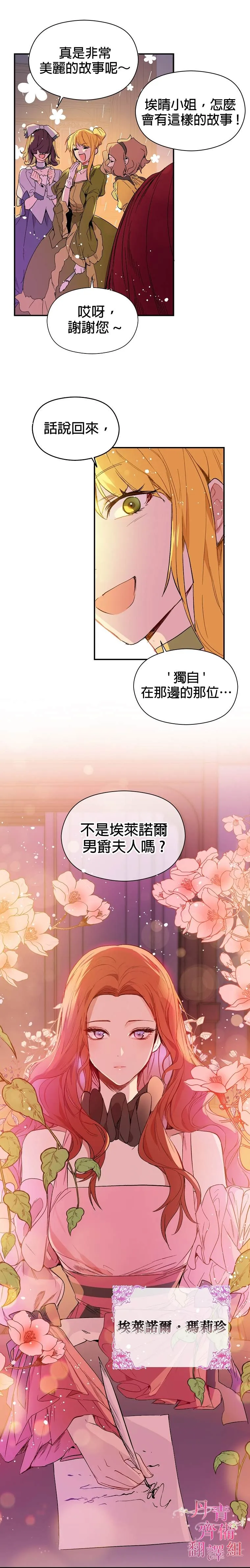 第1话 第2页